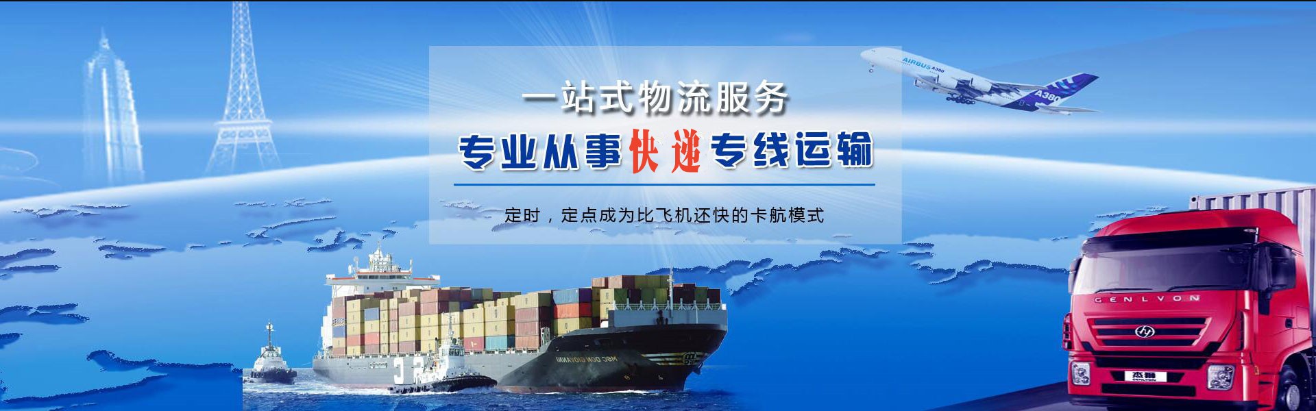 阿坝州到加拿大物流公司-阿坝州至加拿大物流专线-阿坝州空运到加拿大-优时通物流有限公司