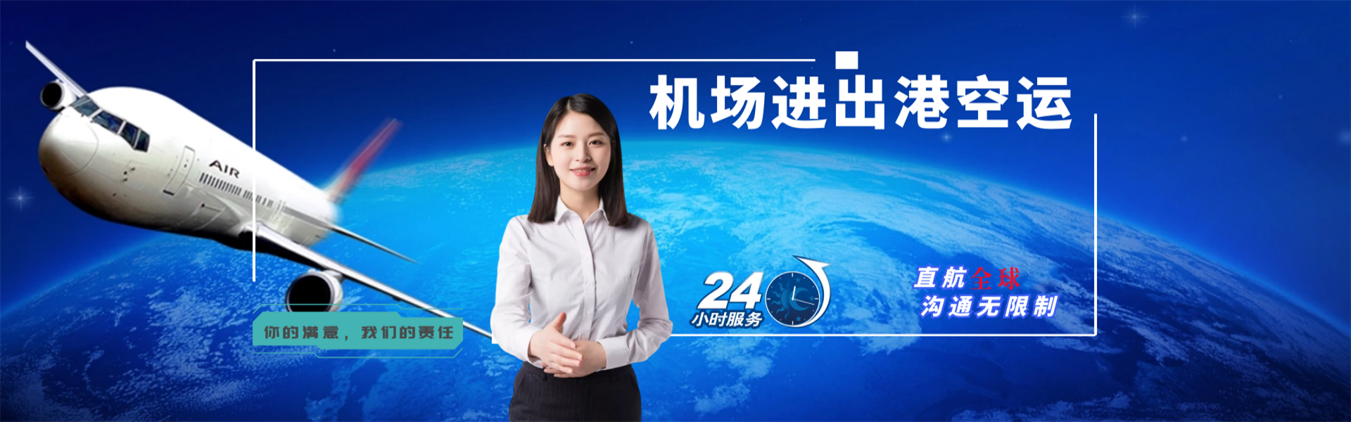 阿坝州到加拿大物流公司-阿坝州至加拿大物流专线-阿坝州空运到加拿大-优时通物流有限公司