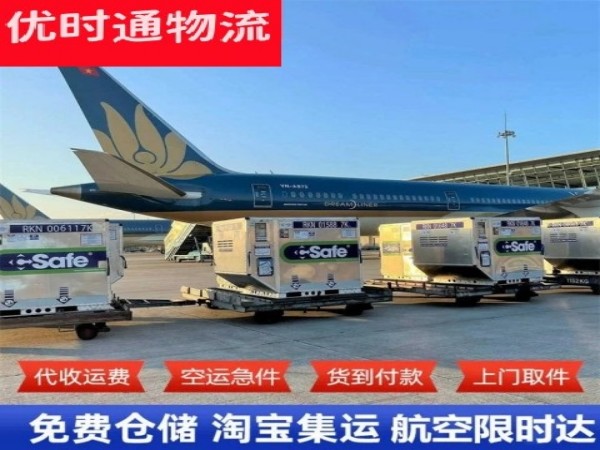阿坝州到加拿大空运加急专线